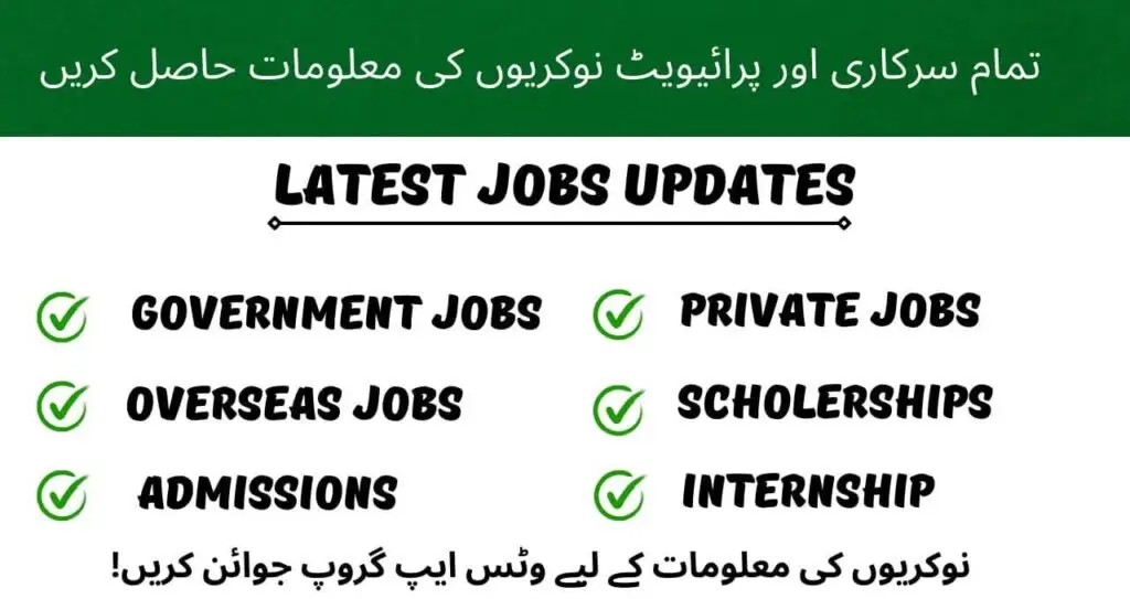 All Government Jobs WhatsApp Group Links - Jobs Whatsapp Group Link Pakistan 2026